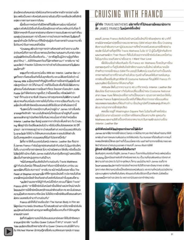 Attitude-May-2013